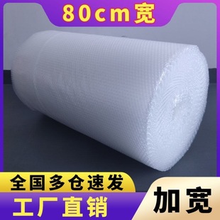 60-100m Roll Packaging Bubble Film Thickened Anti-Pressure