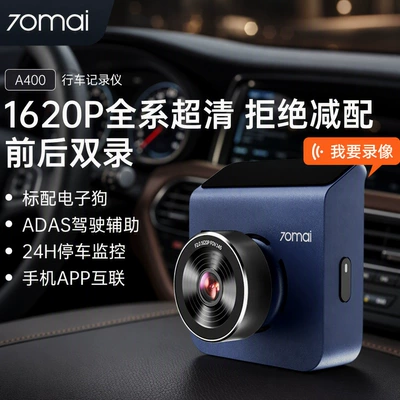 70Mai Driving Recorder A400 Driving recorder