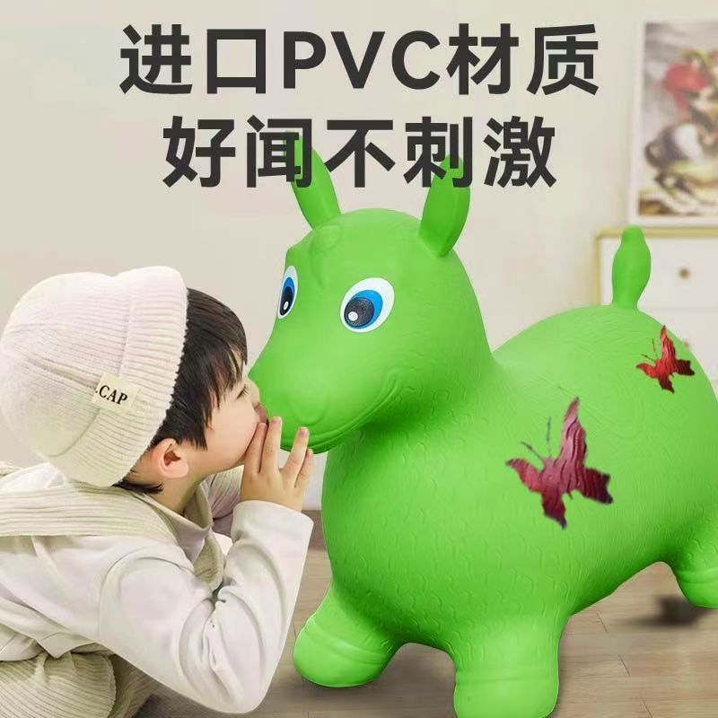 现货秒发儿童充气跳跳马玩具幼儿园宝宝加大加厚防摔坐骑跳跳马