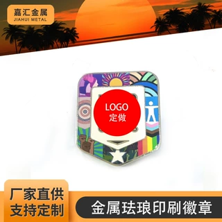 金属徽章定制珐琅印刷胸章定做卡通胸针校徽锌合金logo纪念章胸牌