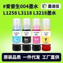 ���ݐ�����004īˮL3110/L3115/L311/6L3255/L3256��ӡ�C����īˮ