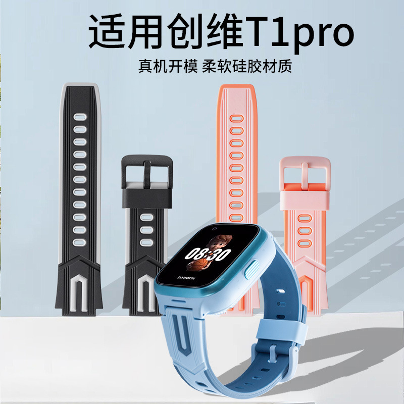 Suitable for Skyworth Kidsren's Phone Watch T1Pro Strap Accessories Universal Wrist Strap