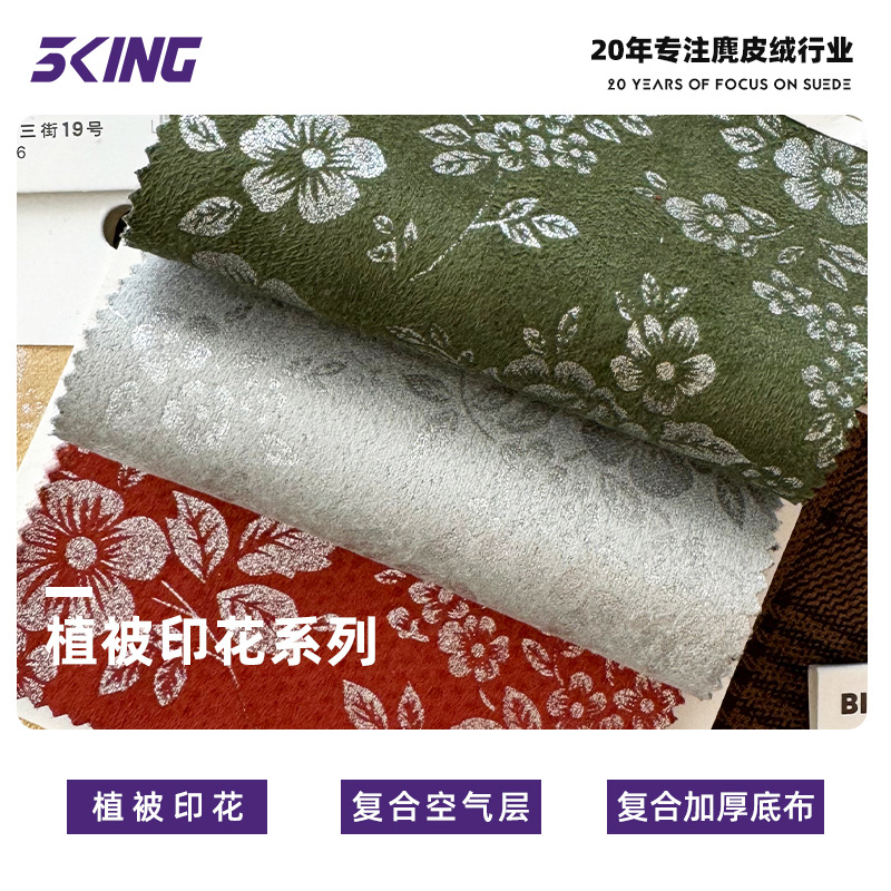 印花麂皮绒面料 新中式加厚仿皮绒布料 秋冬女装旗袍时装服装布料
