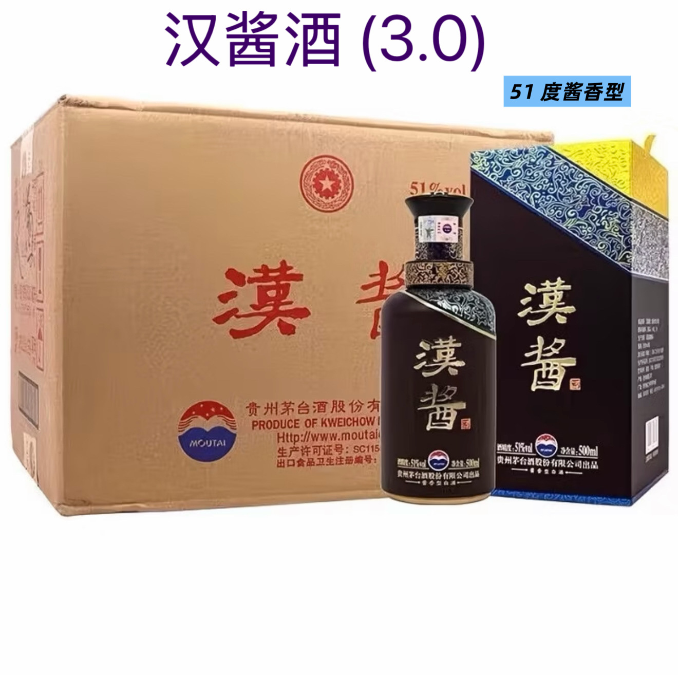 贵州茅.台(汉酱酒3.0)酱香型白酒51度500ml*1瓶 送礼宴请