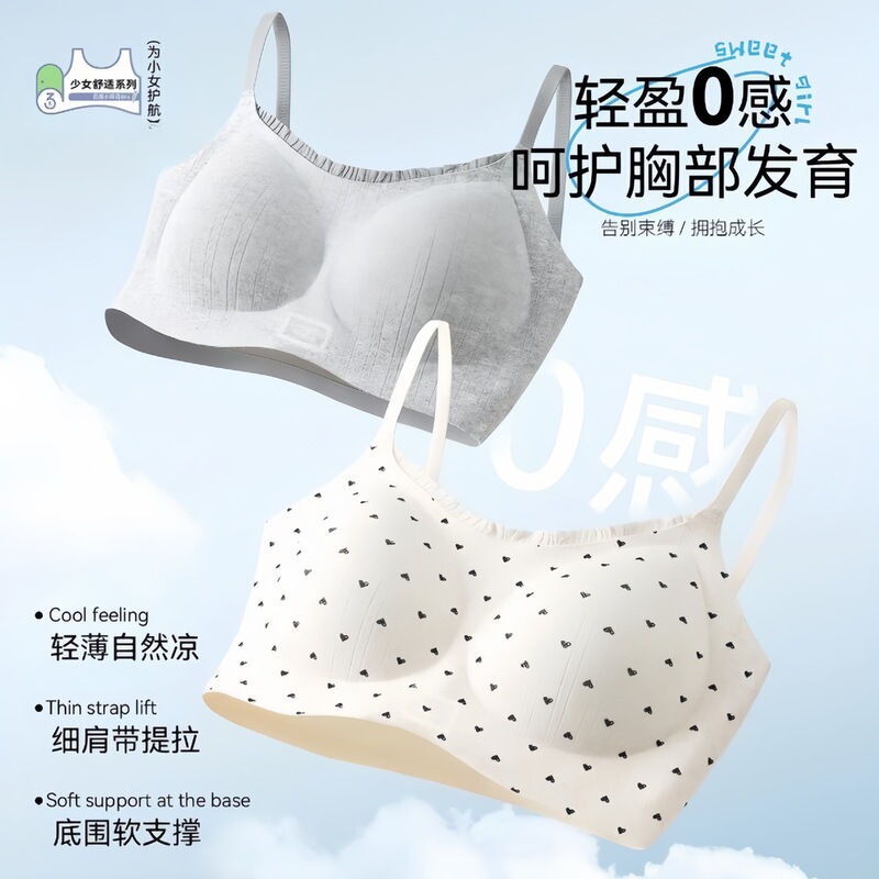 Seamless, supportive, and comfortable bralette for young girls in their developmental stage, featuring a thin, backless design and no underwire, offering a smooth feel and preventing sagging Seamless, supportive, and comfortable bralette for young girls in their developmental stage, featuring a thin, backless design and no underwire, offering a smooth feel and preventing sagging