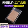 定制热收缩防尘隔水塑封袋