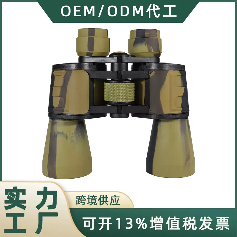 厂家直销双筒望远镜高清 高倍20x50微光夜视 一件代发双筒望眼镜