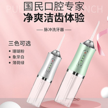 洁冲牙器洗牙器家用便携式电动水牙线冲洗牙齿儿童口腔清洁
