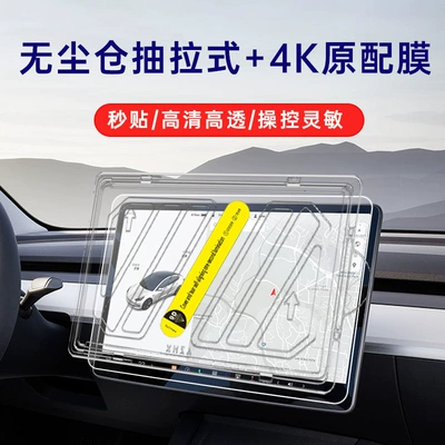 Protector, Easy to Apply in Seconds — Car interior film