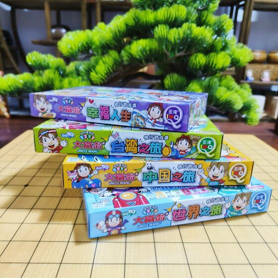 Genuine monopoly Q version world trip happy life children Elementary school educational toys adult table game chess