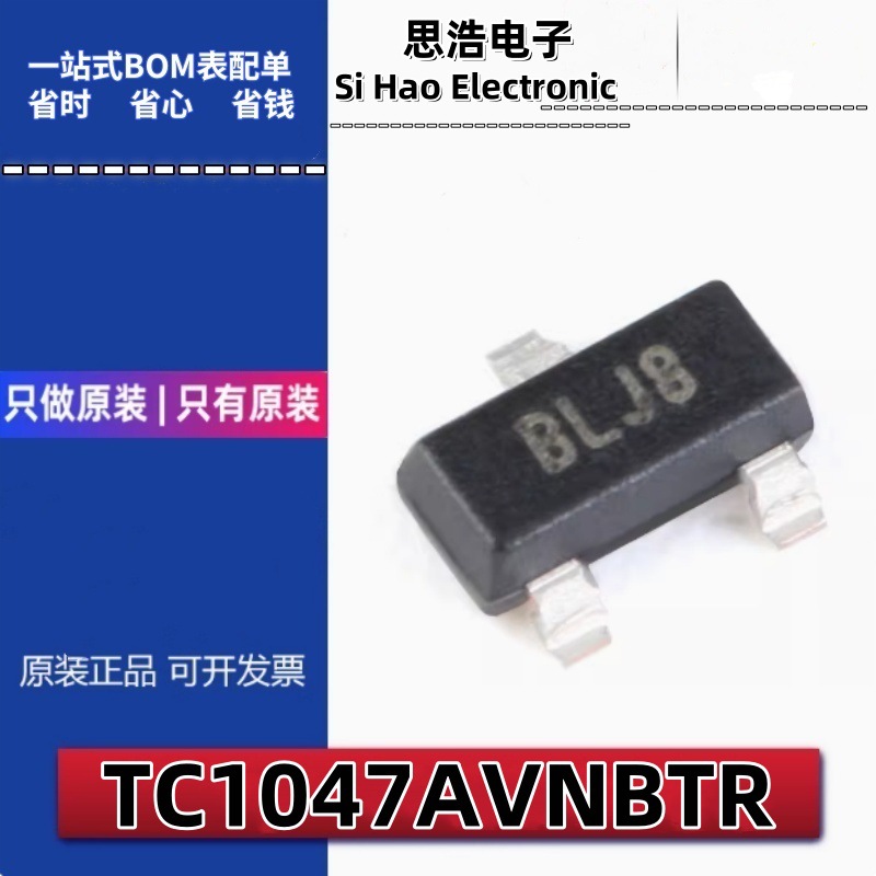 原装正品 贴片 TC1047AVNBTR SOT-23 温度传感器 温度电压转换器