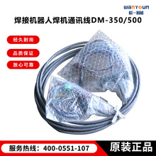 ���әC���˺��CͨӍ�� DM-350/500