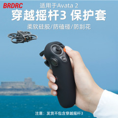 BRDRC适用大疆Avata2穿越摇杆3遥控器手柄硅胶套保护罩防尘套配件