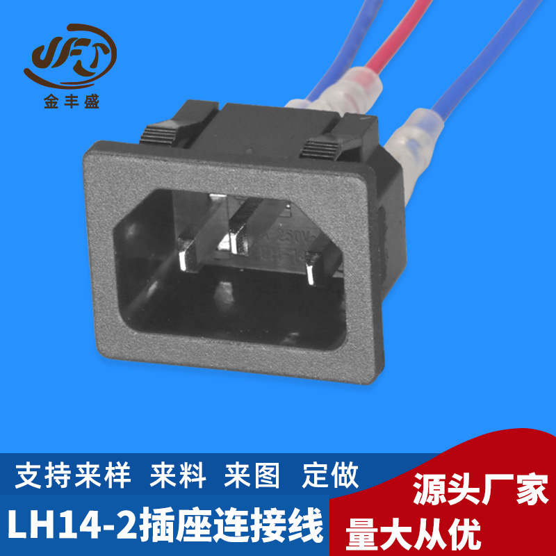 批发电脑主机品字接口线 AC三芯插口带线 LH14-2品字充电口连接线