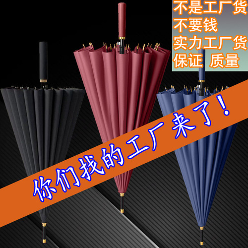 25-inch automatic thickened long handle straight rod hotel gift full carbon fiber business double-layer rain golf umbrella