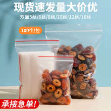 pe自封袋透明食品密封袋塑料大号加厚封口袋服装包装袋塑封袋工厂