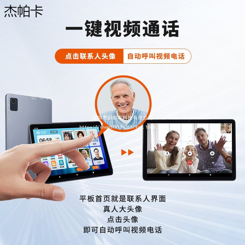 Ping an Tong Elderly Remote Care Tablet Computer Mobile Phone Tablet Computer Eight-Core Simplified Chinese Jepaka