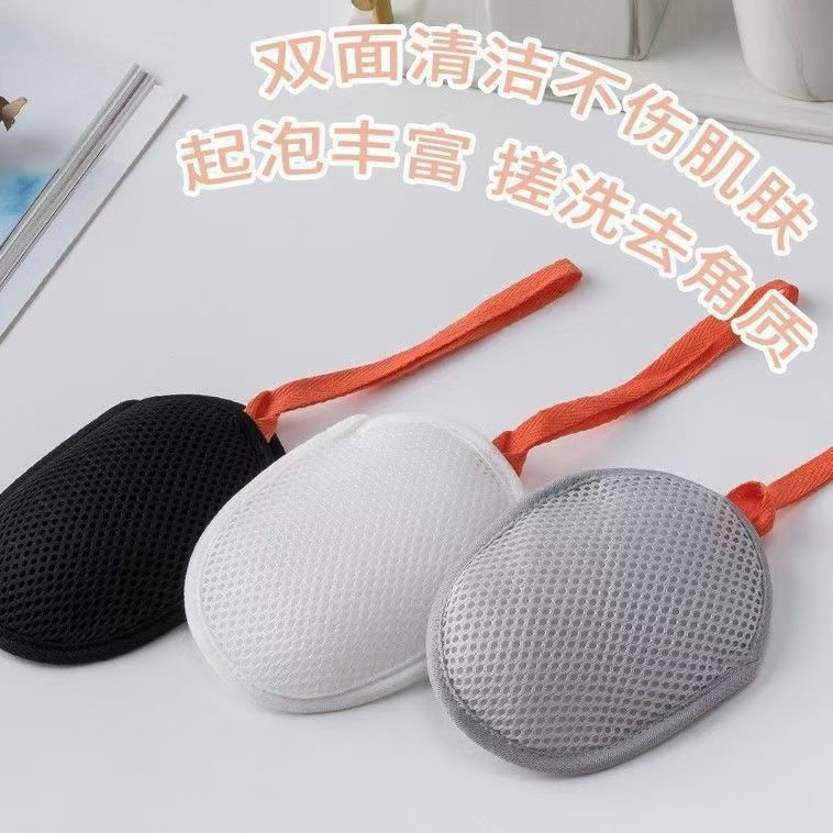 跨境三明治网布肥皂袋去角质皂气泡袋沐浴搓澡巾网眼抽绳肥皂袋子|undefined
