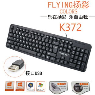 �P��K372̨ʽ�C�Pӛ����X�k���̄ռ����I�PUSB�о���ˮ�����I�P