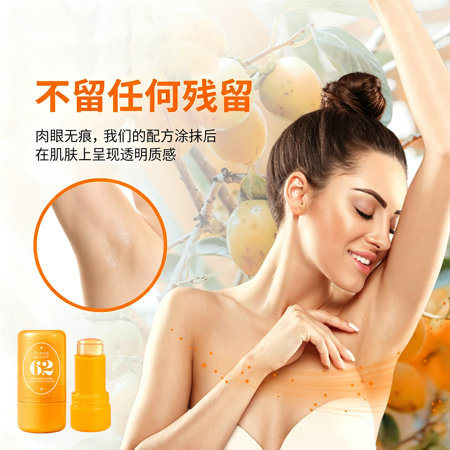 Z'LRAQI BEAUTY Fragrance Body Cream para aliviar el olor bajo las axilas, seco y refrescante, perfumado, perfumado, perfumado sin marcas.
