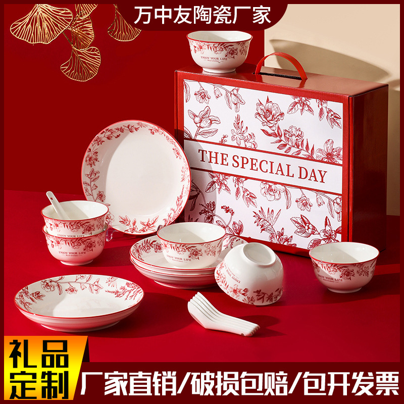 中式简约陶瓷餐具碗盘蝶套装礼盒碗勺套装公司开业活动乔迁礼品