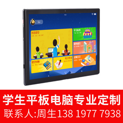 生産平板電腦定制家教機學習機兒童寶貝電腦課本點讀視頻UI設計開