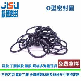 橡胶O型密封圈NBR橡胶圈O形防水圈EPDM三元乙丙O型圈现货量大优惠