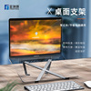 富瑞峰笔记本电脑支架手提托架苹果Macbook桌面增高散热器铝合金|ru