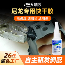 ���ƾۅ�JL-466��������zˮ ����������̎�����ճPA66�����zˮ