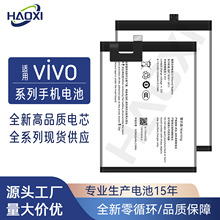 适用于VIVO手机电池V9/Y85/Z1/Y89/Y91/Y33/V15/Y73S/S1 Pro/IQOO