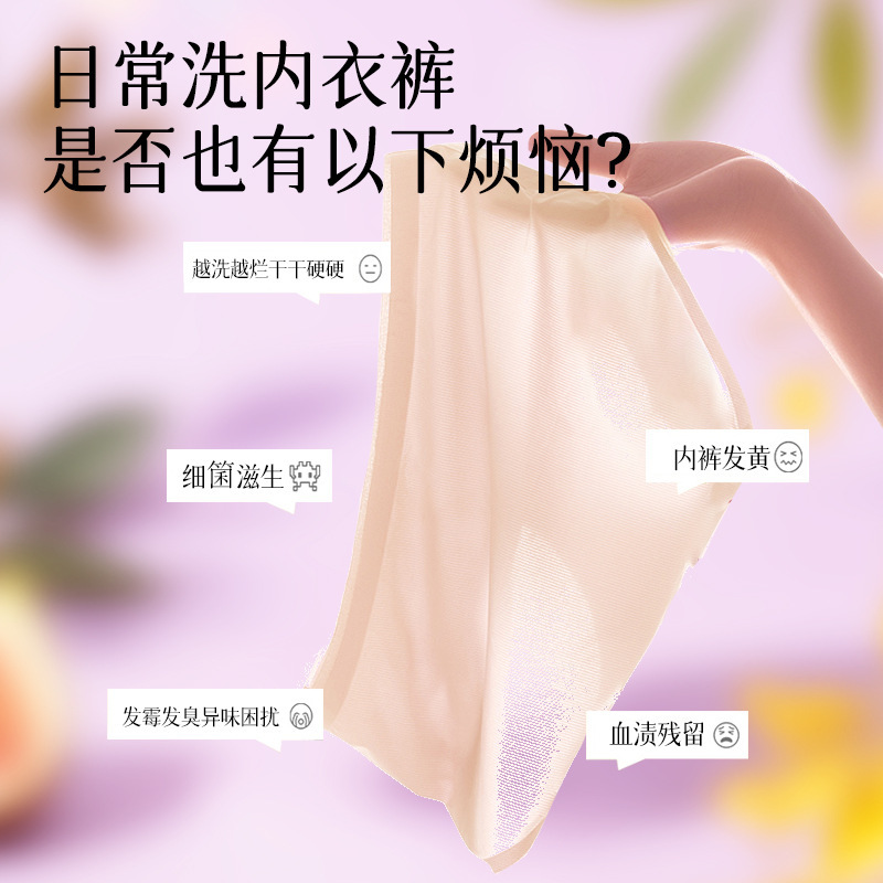 香り豊かなフレグランス液体家庭用衣類洗濯洗剤下着特別な抗菌洗浄血液汚れ長持ちする香り在庫あり|undefined