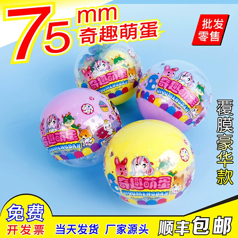 Новый 75 мм забавный и милый яичный ламино