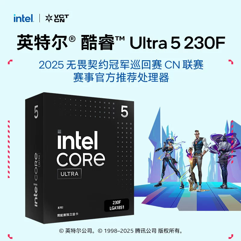 Подходит для Intel Core Ultra 5 230F, boxed процессор (CPU)