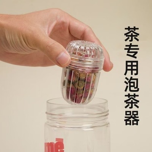 ♡ New Portable Tea Brewing Cup with Filter, Tea Strainer, Tea Container, Flower Tea Ball, Plastic Tea-Water Separator