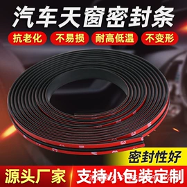 橡胶密封条;门窗密封条;密封条
