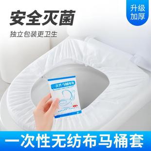 Disposable Toilet Sleeve Maternal Moon Cushion Paper Travel Hotel Four Seasons Universal Toilet Toilet Gasket Sticker