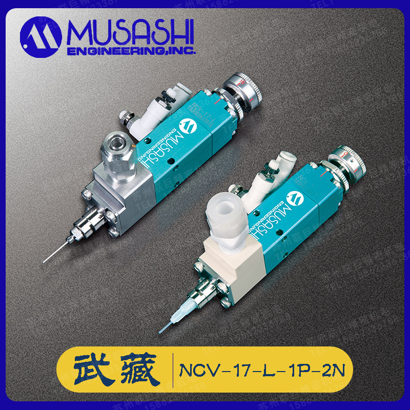 【预售非现货】日本武藏MUSASHI原装正品点胶阀NCV-17-L-1P-2N/RS
