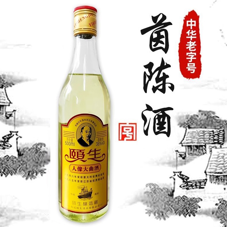 茵陈大曲酒南通特产海门颐生酒38度42度52度口粮1瓶装