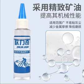 自行车链条润滑油防锈润滑剂清洁除锈养护 单车前叉润滑油 齿轮油
