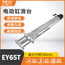 TICO EY65 늄Ӹ״���������늄��ƗU늄ӸיCе�O�乤�I�ŷ�늄�