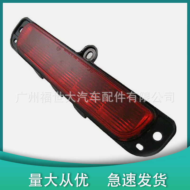 Adecuado para 2005-14 Mitsubishi Triton L200 luz de freno de posición alta luz de palanca trasera 8334A059
