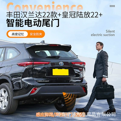 Suitable for Toyota Highlander/Crown Land Intelligent Anti-Pinch Memory Height Trunk Modified Electric Tailgate