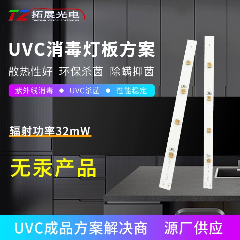 2-6Wuvc УФ-бактерицидная лампа, модуль оборудования, стерилизация и дезинфекция воздуха, УФ-ультрафиолетовая бактерицидная лампа, плата