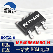 ME4055AM6G-N ΢�� SOT-23-6 9V800mA 4.2V ﮵����Գ��оƬIC