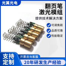 �S�Ҷ��Ʒ�퓹P����ģ�M�t���Ϲ��{�⼤��ģ�M�����^650nm�D��ģ