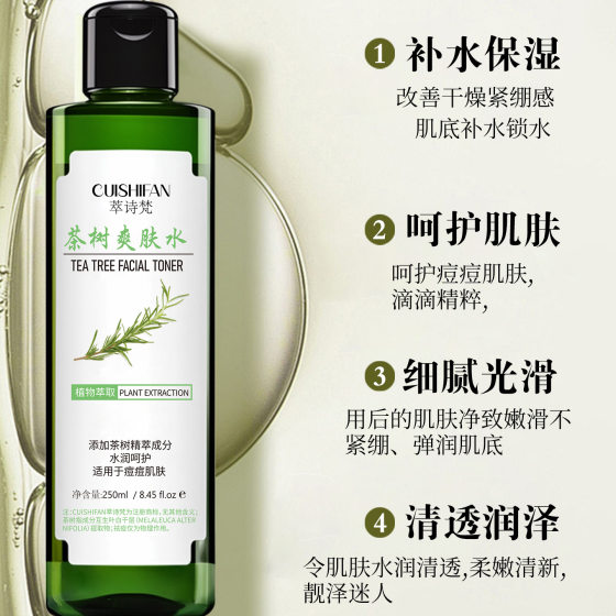 Cuisifan Tea Tree Toner Is Gentle, Hydrating, Moisturizing, Repairing and Improving Skin, Delicate and Smooth