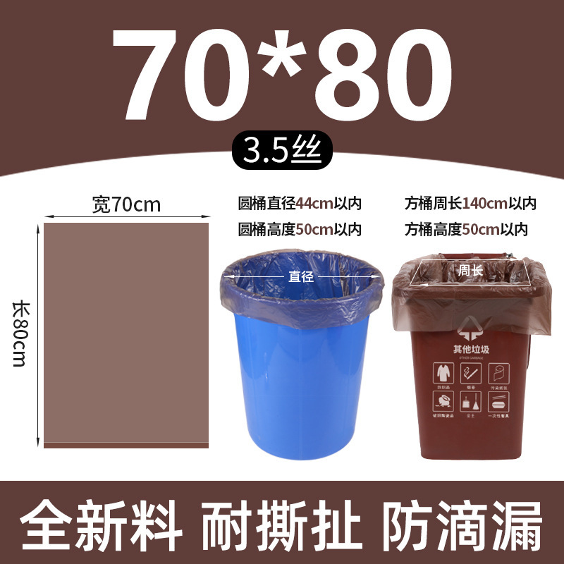 分類大ゴミ袋大厚カラーコミュニティ不動産青赤緑コーヒー茶色特大乾湿ビニール袋|undefined