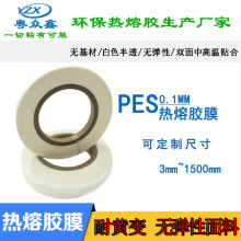 ���ɫPES0.1mm��ߏ��ȟ����zĤ��ճ���p������z���XƬPVC����