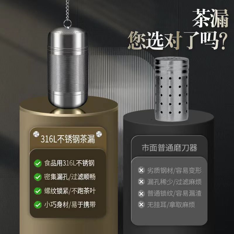 茶漏316不锈钢食品级泡茶神器茶隔滤网超细过滤器茶仓茶水分离器|undefined