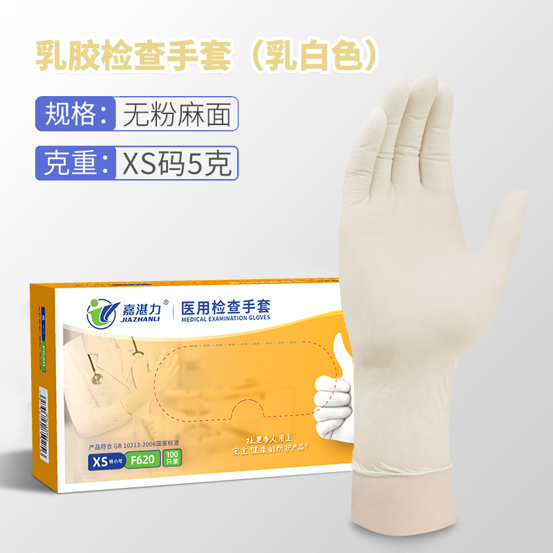 Guantes médicos antideslizantes engrosados de alta elasticidad de Jiazhanli, guantes de inspección de látex de protección de laboratorio de investigación científica de salón de belleza